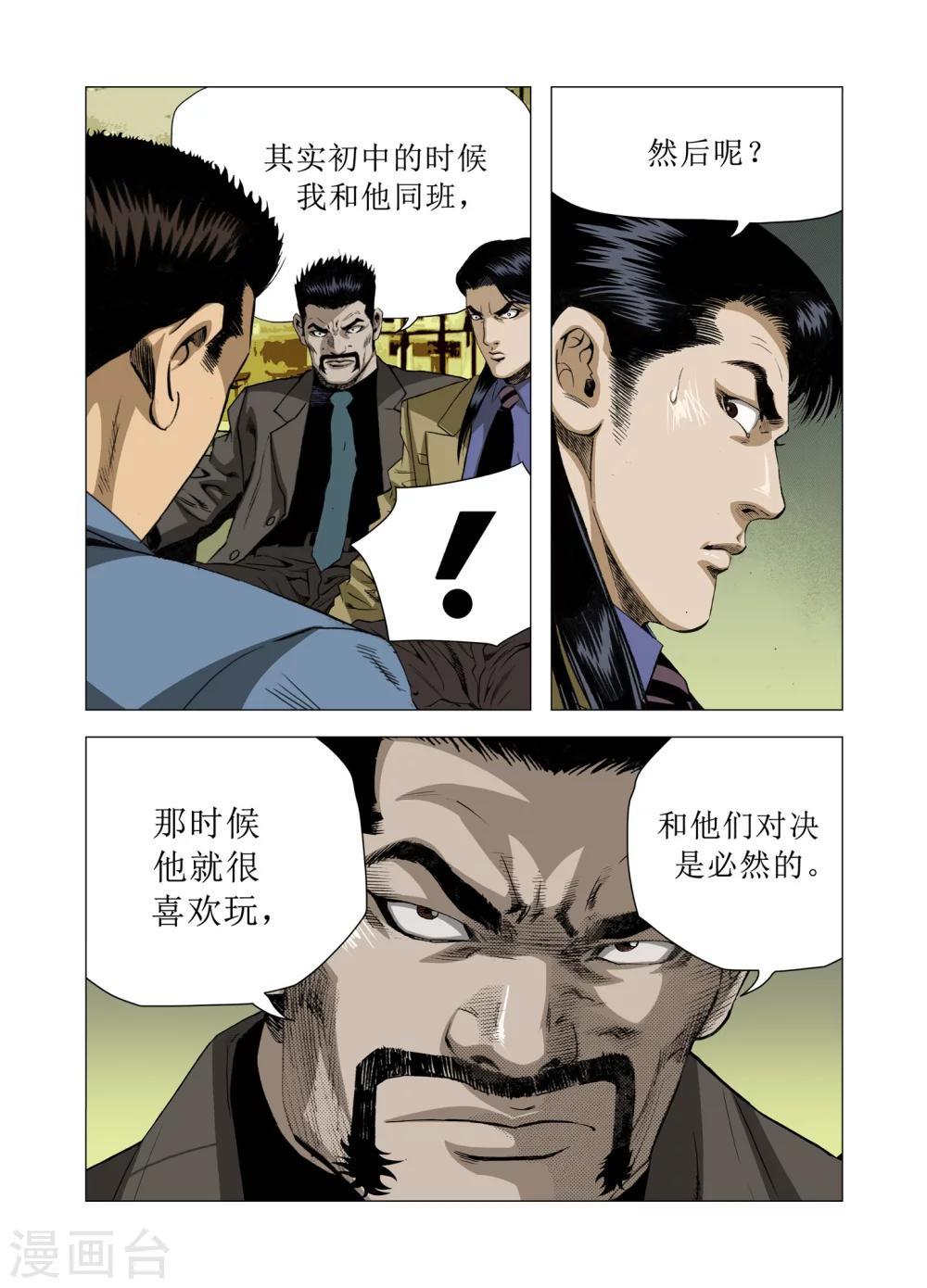 第81话10