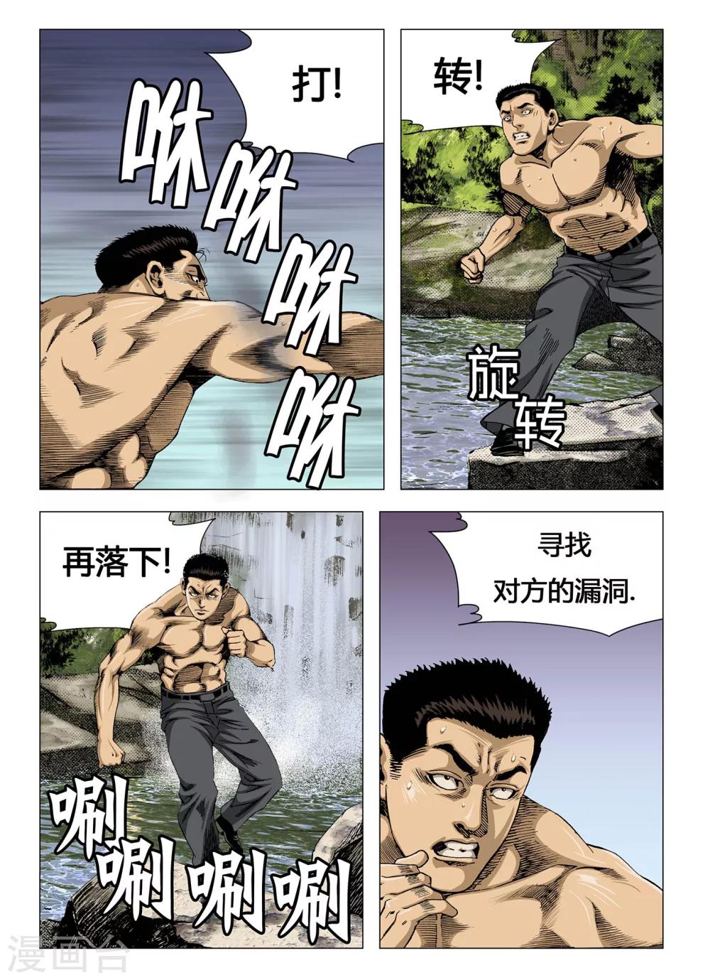 第8话2