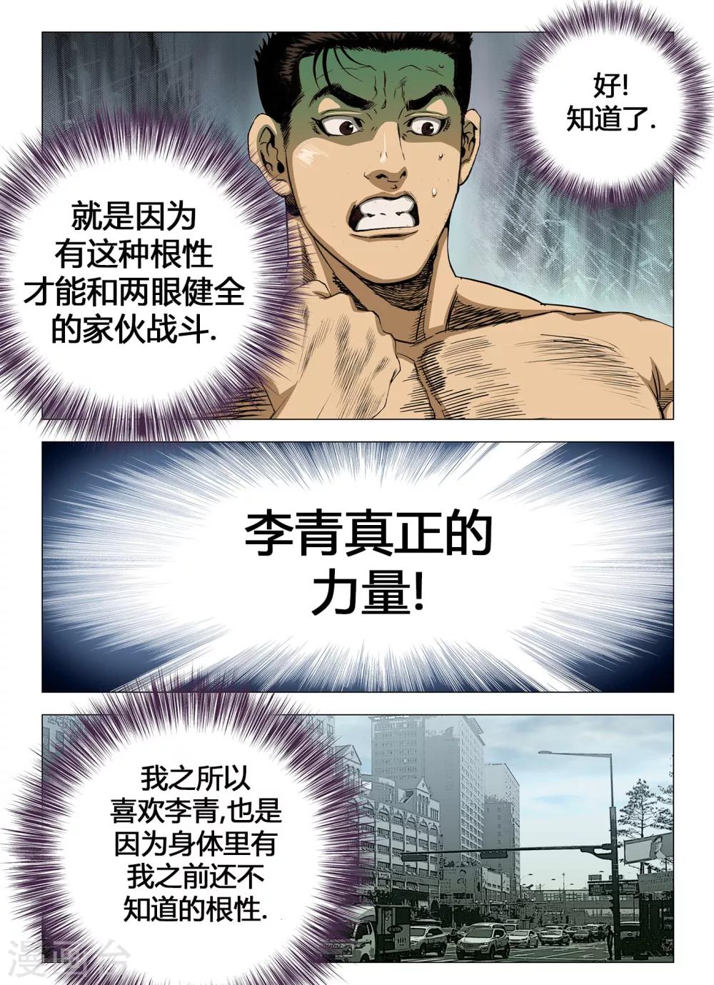 第42话3