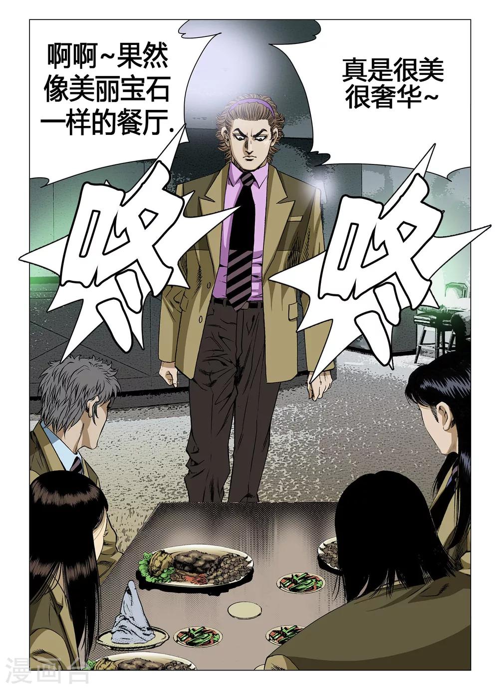 第28话5