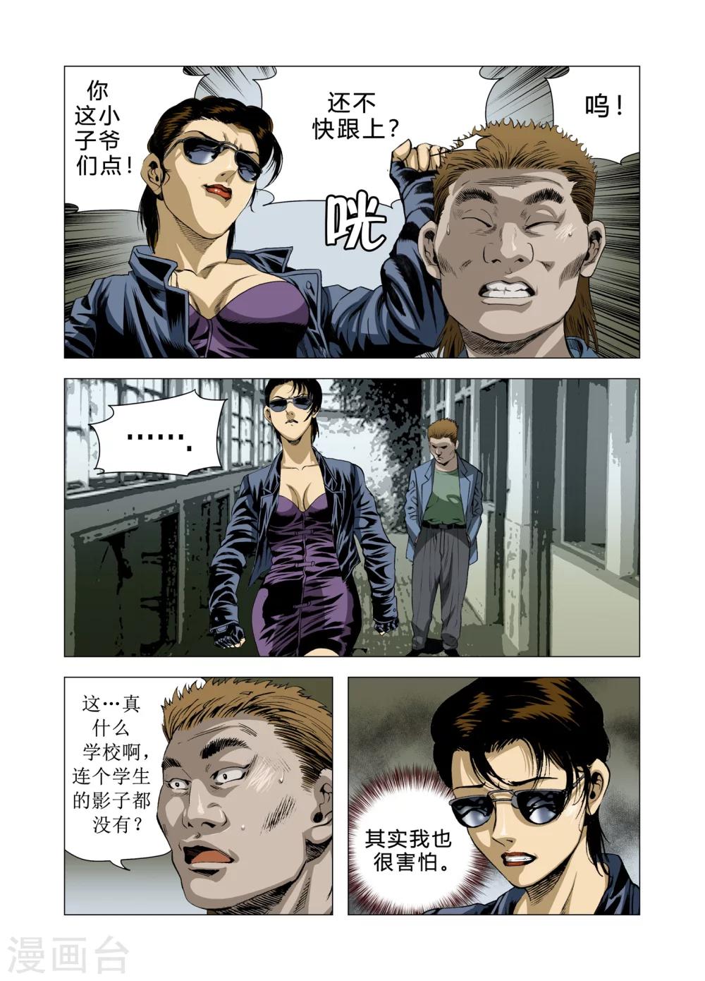 第82话11