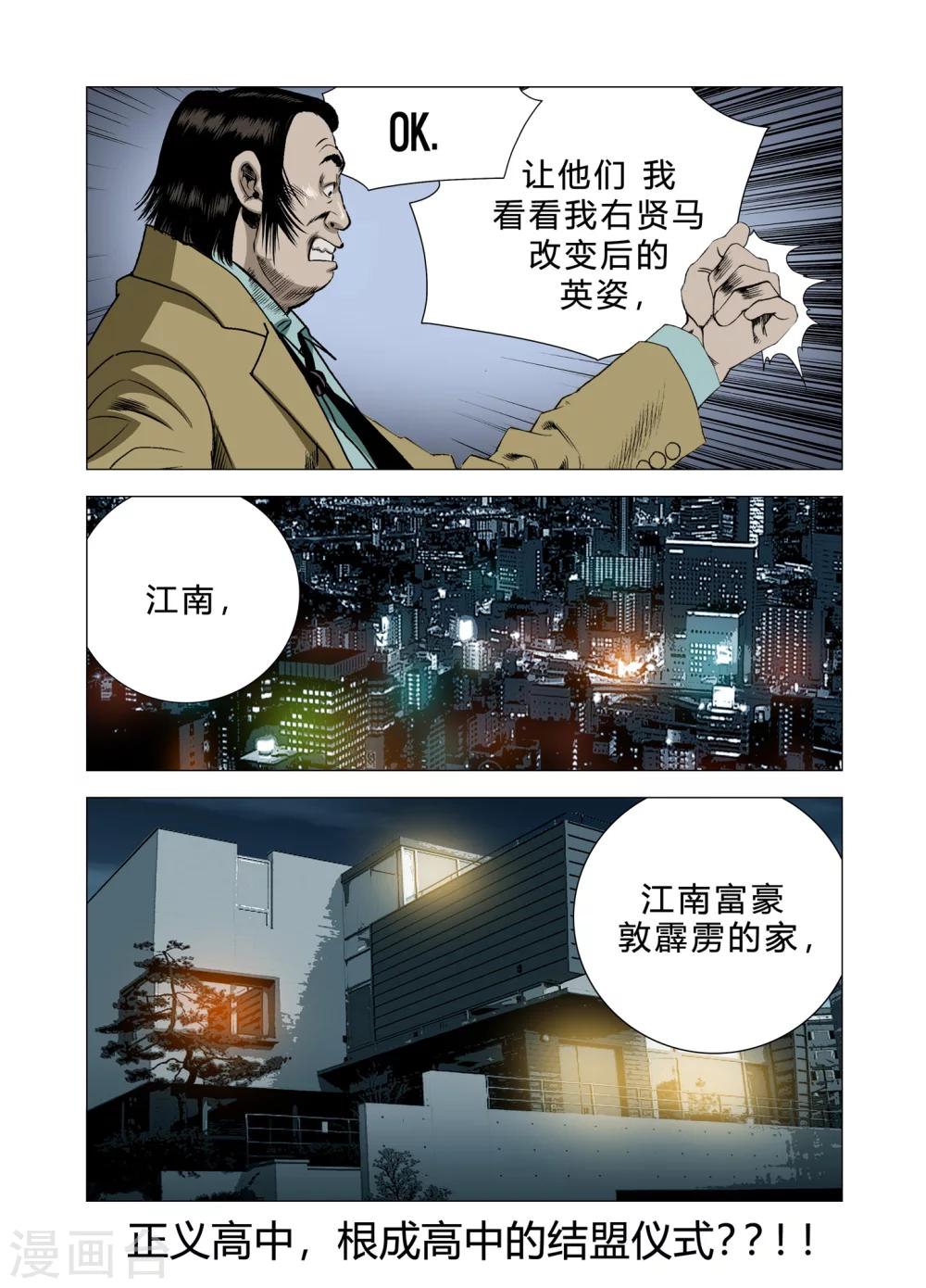 第74话48