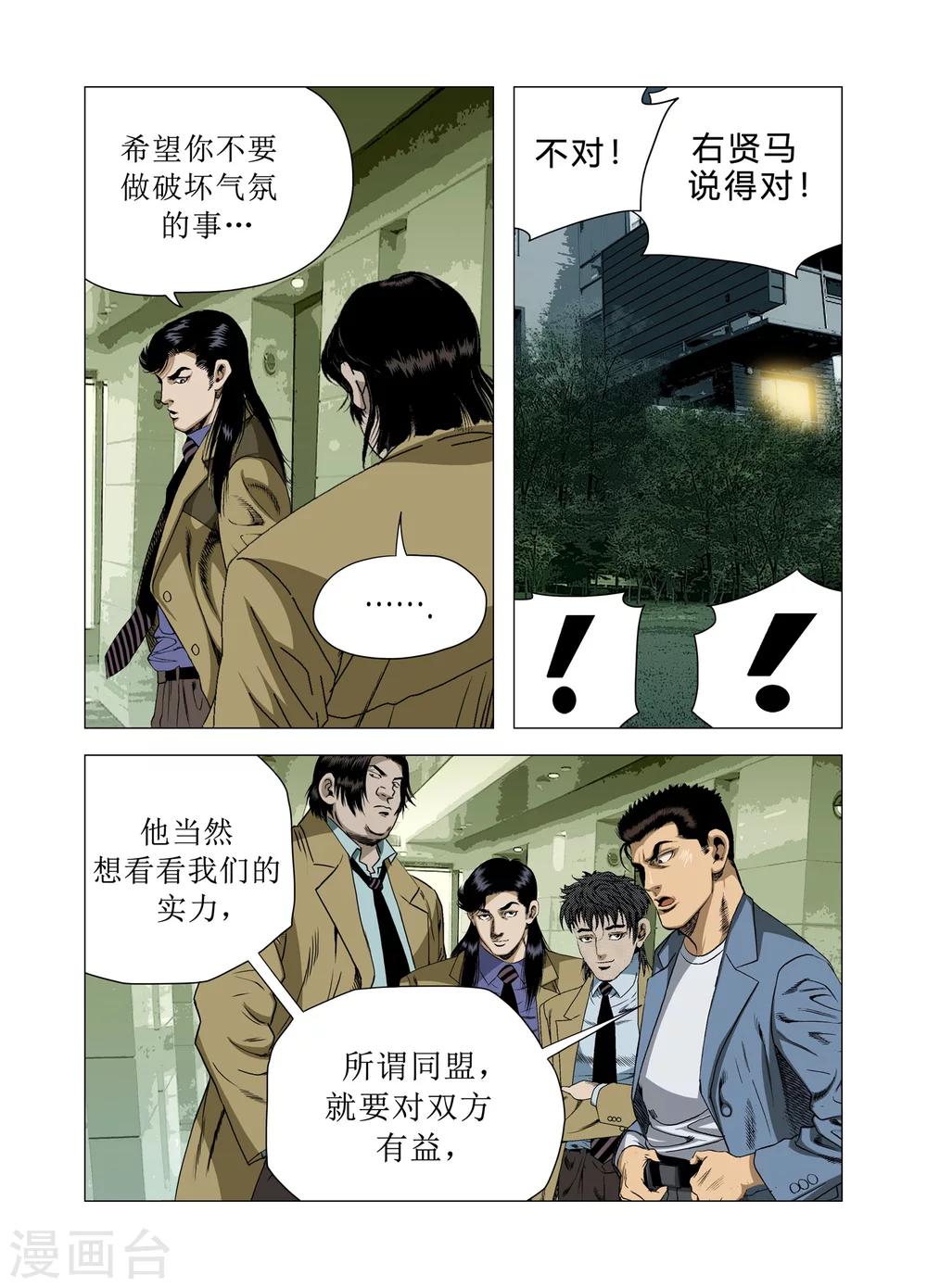 第75话27