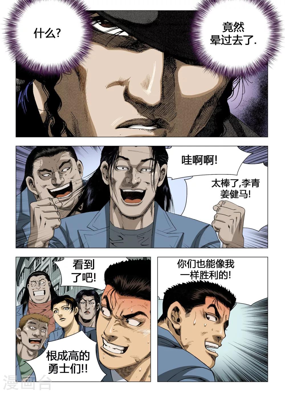 第47话8