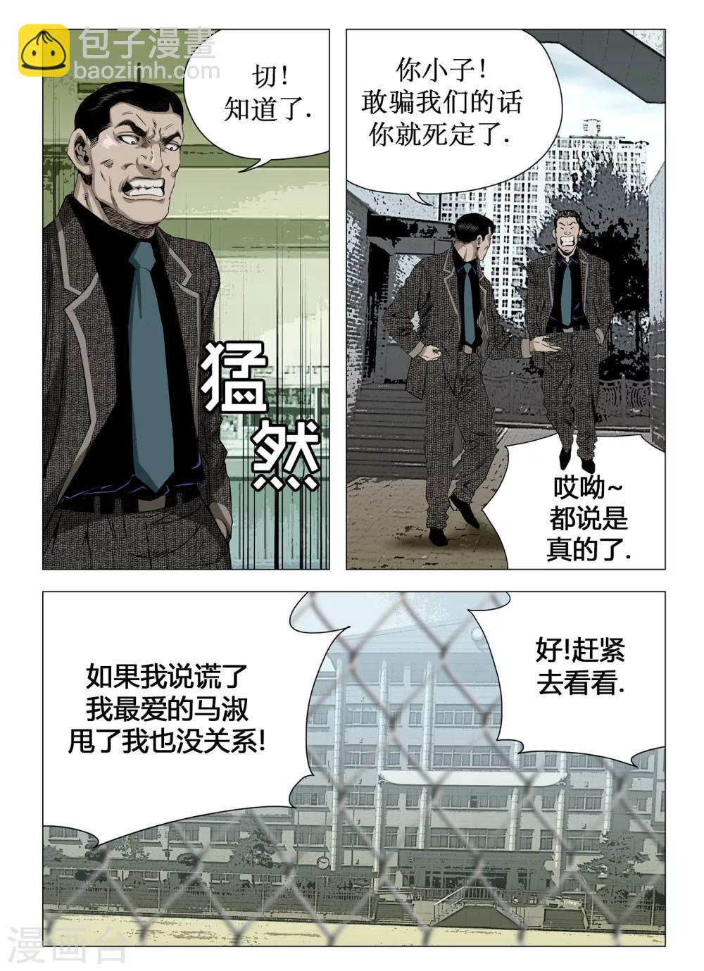 第45话3