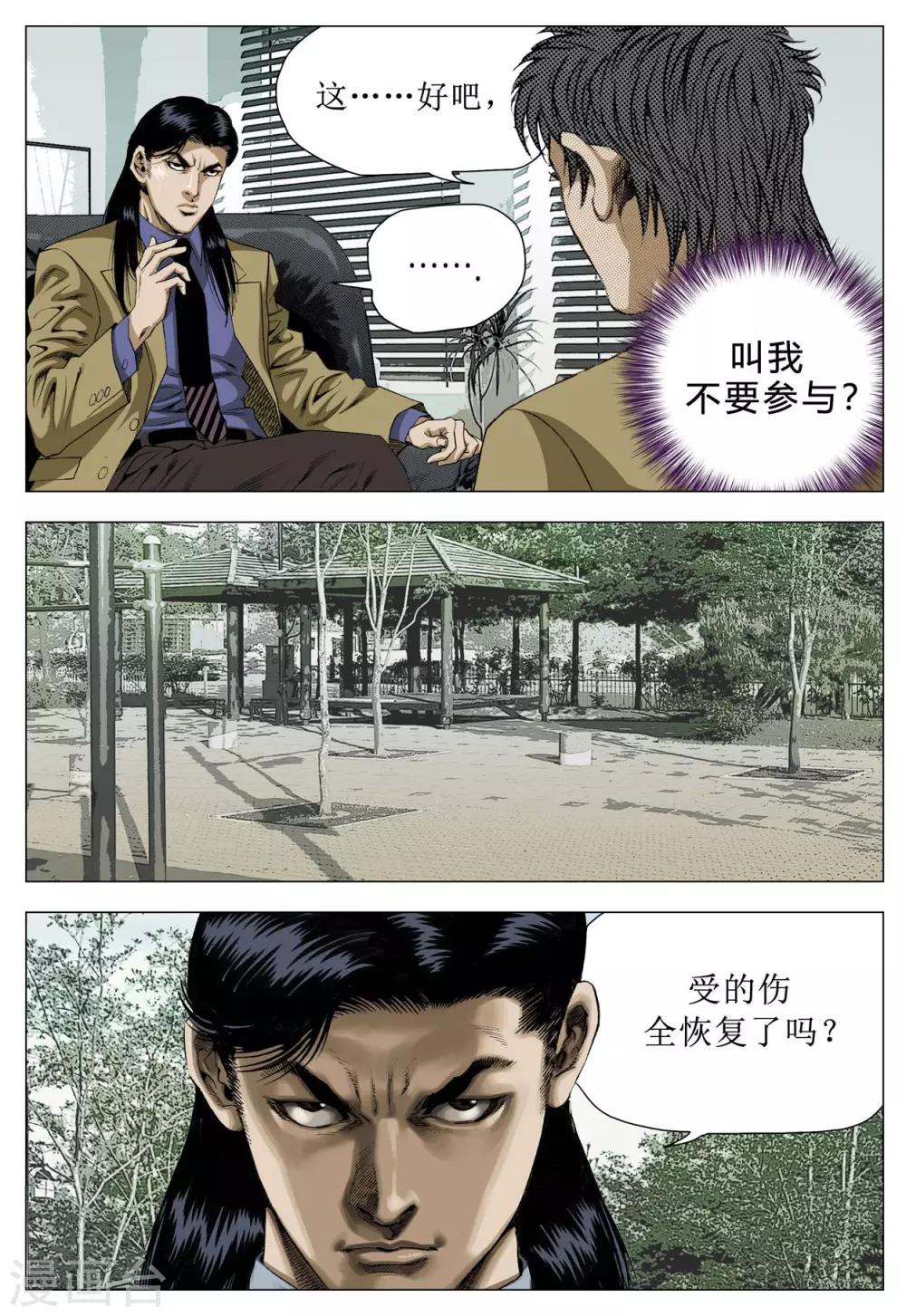 第77话2