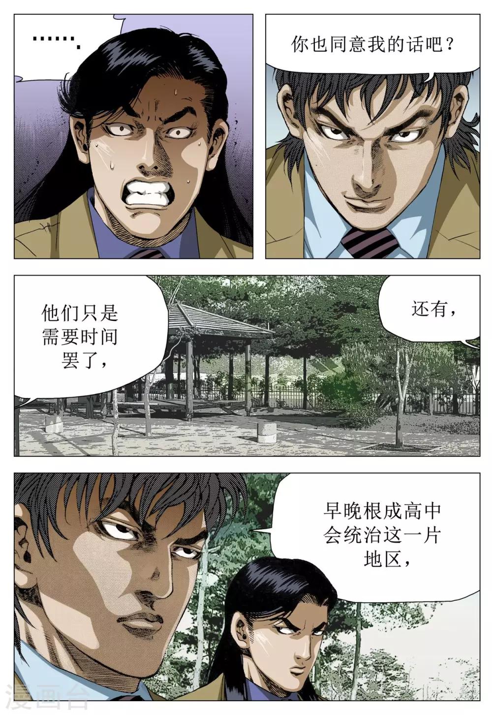 第77话22