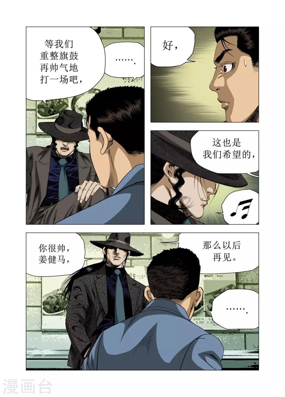 第76话35