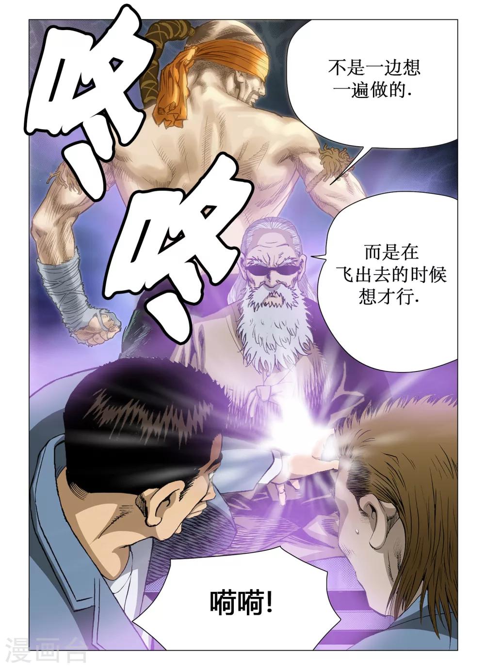 第59话8