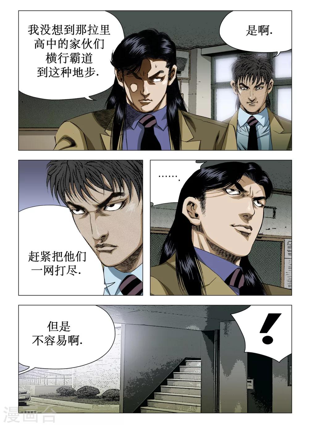 第35话9