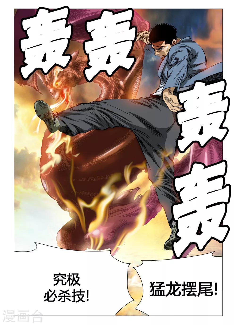 第51话7
