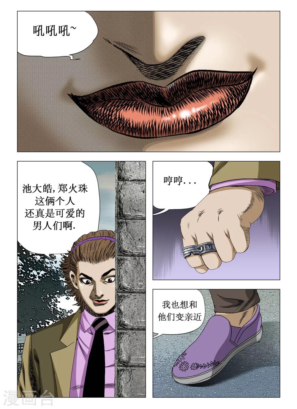第27话4