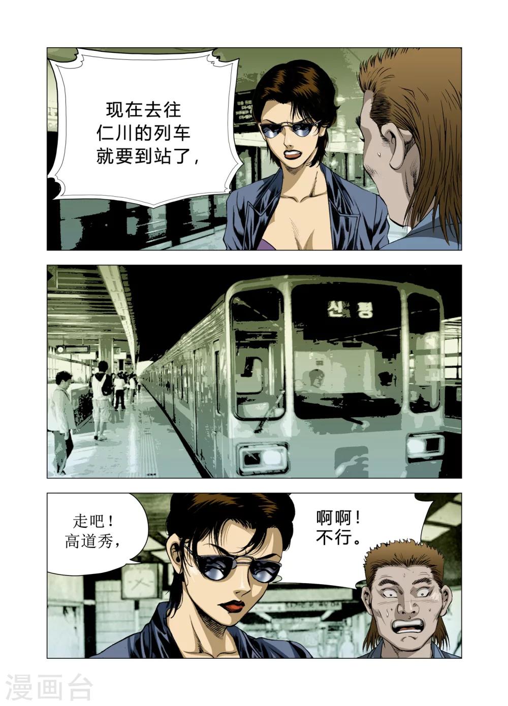 第82话8