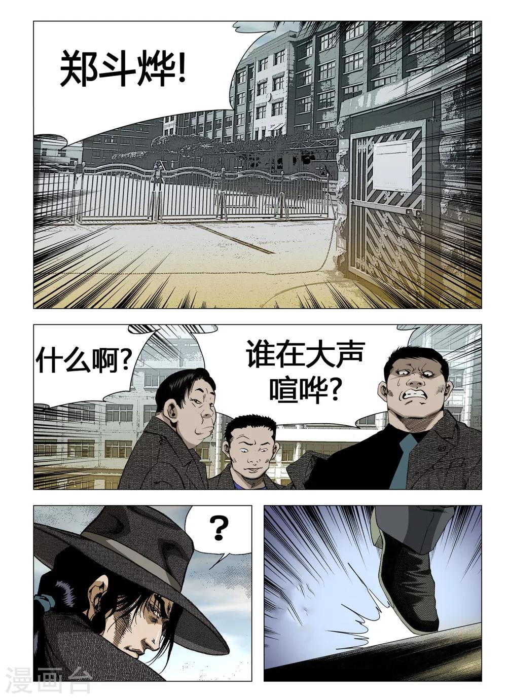 第42话8