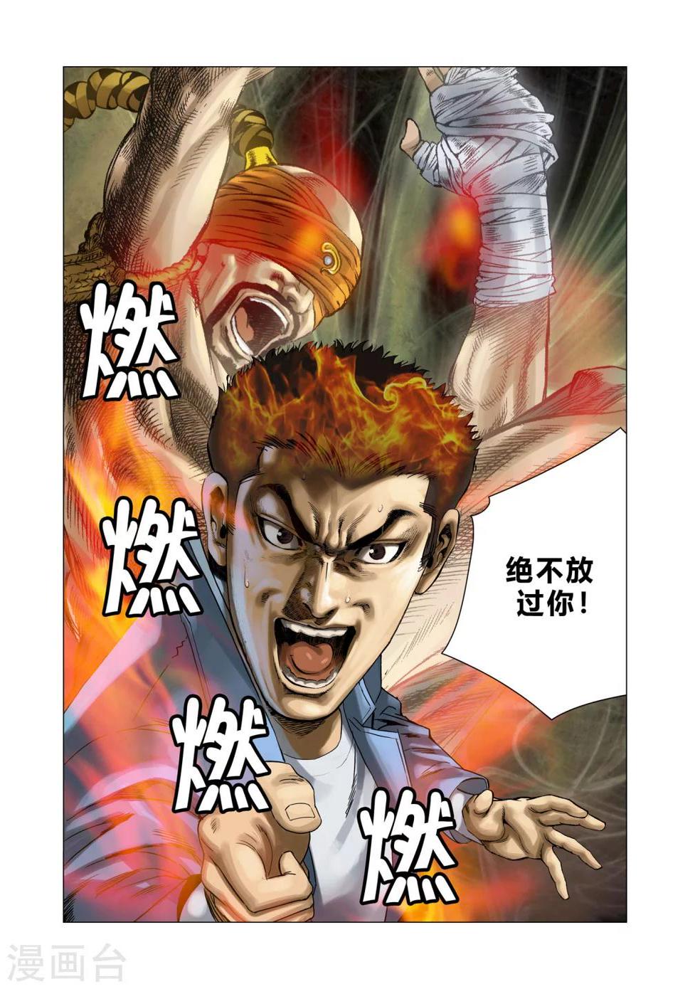 第83话8