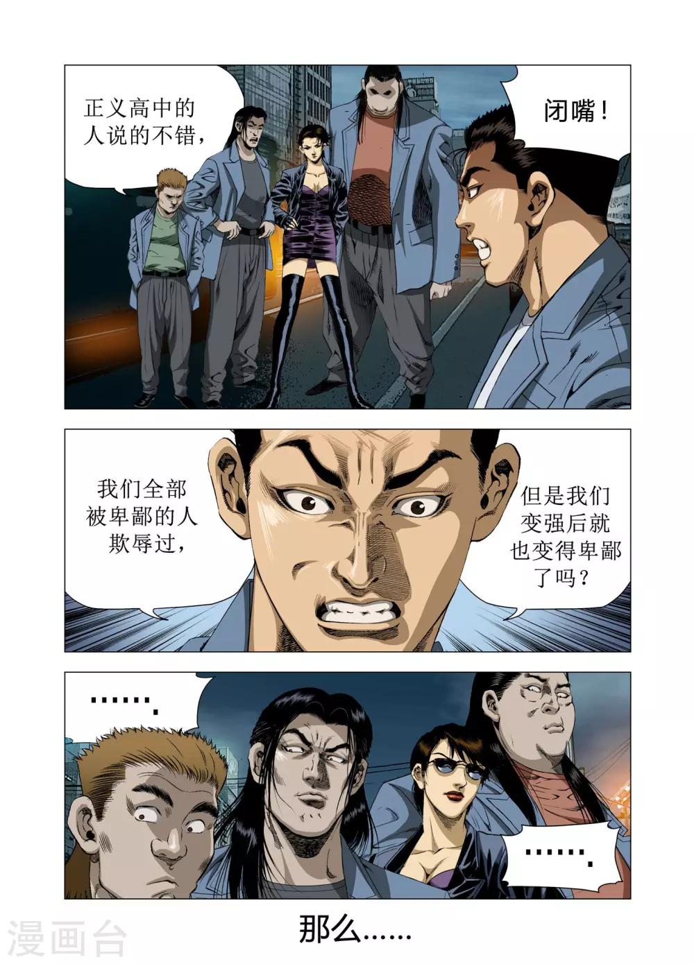 第76话16