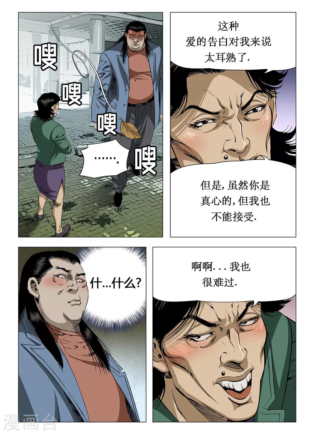 第22话6