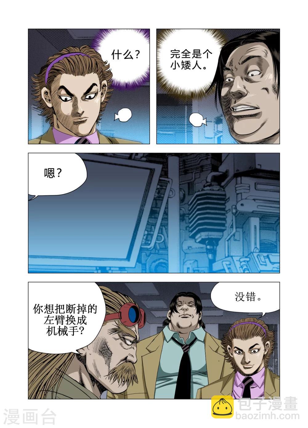 第74话13