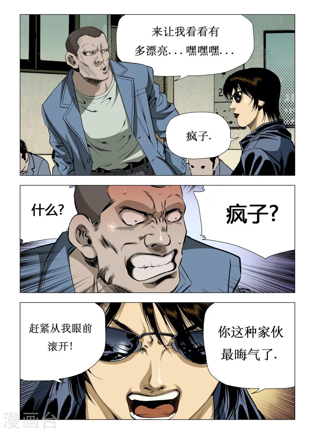 第10话9
