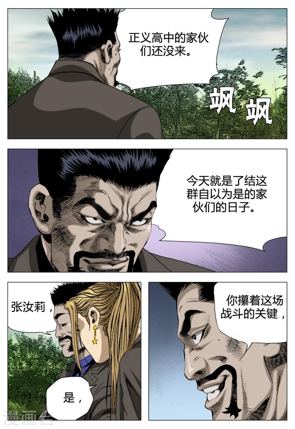 第70话4