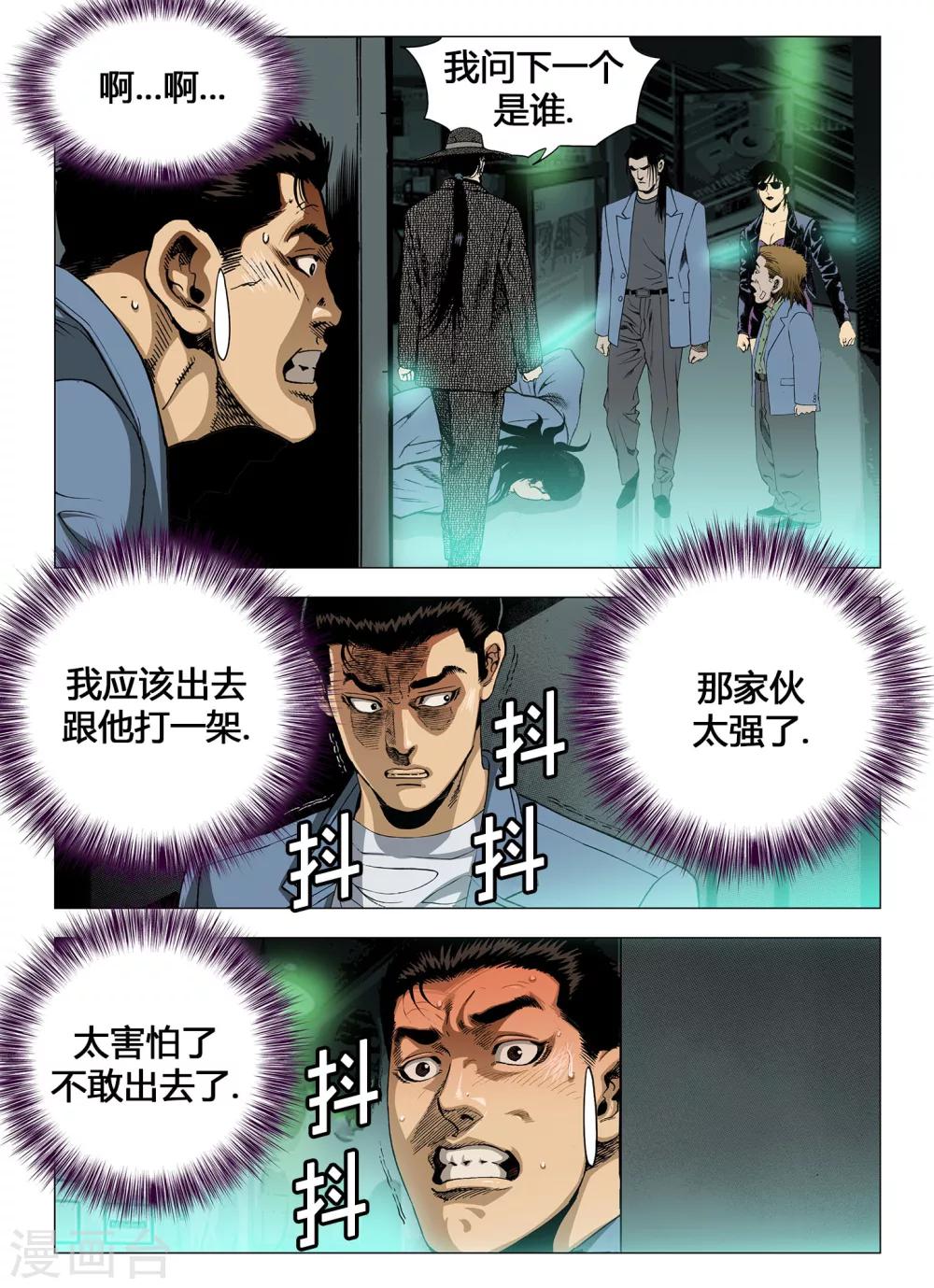 第34话4