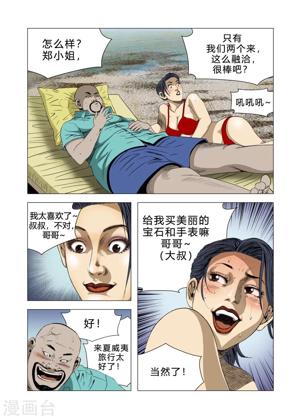 第74话23