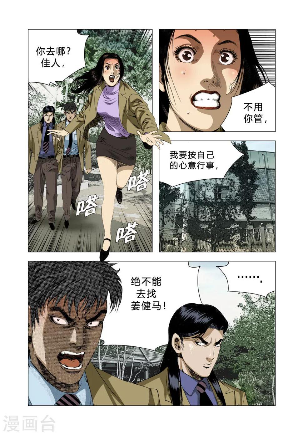 第83话20