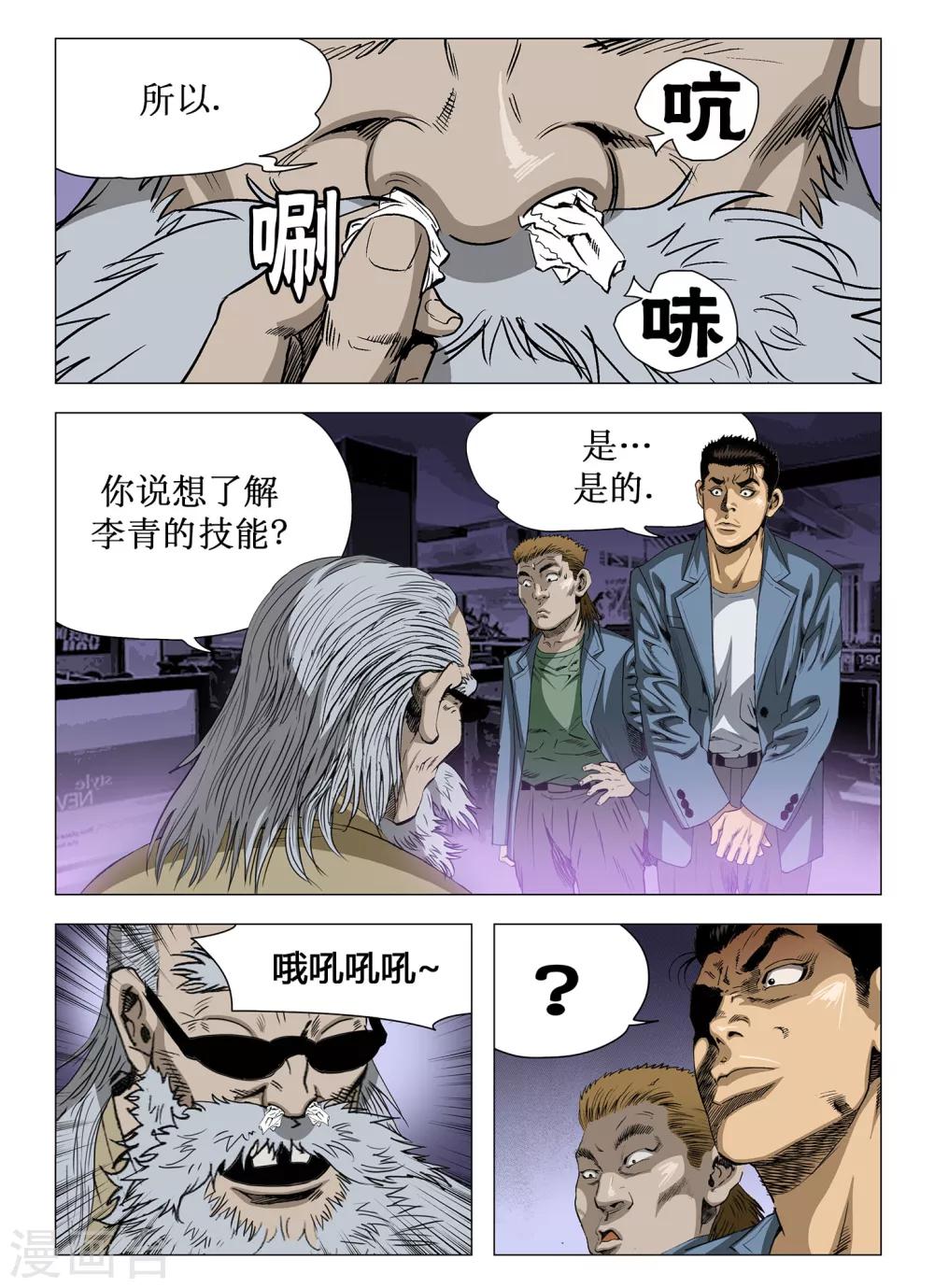 第59话6