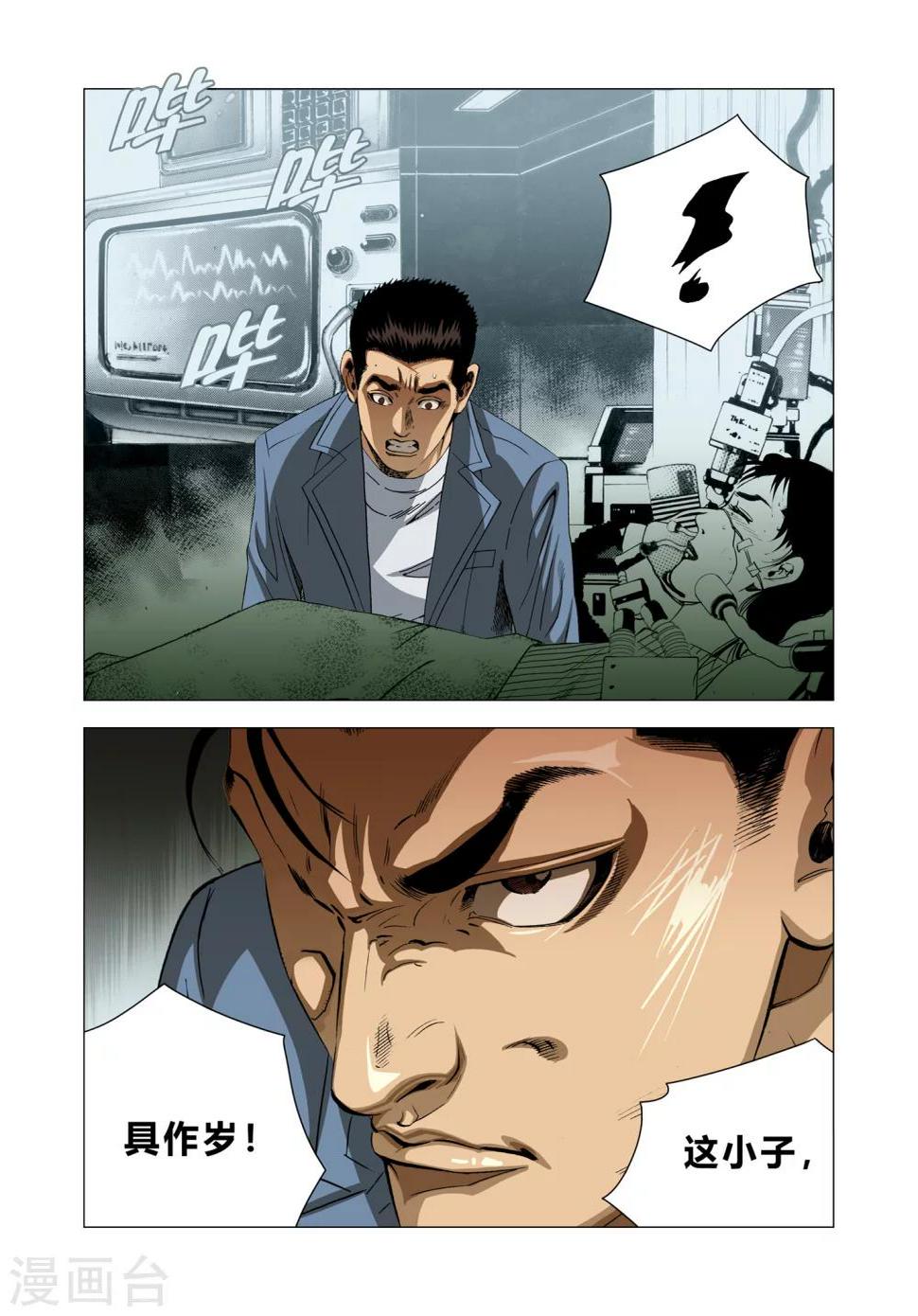 第83话7