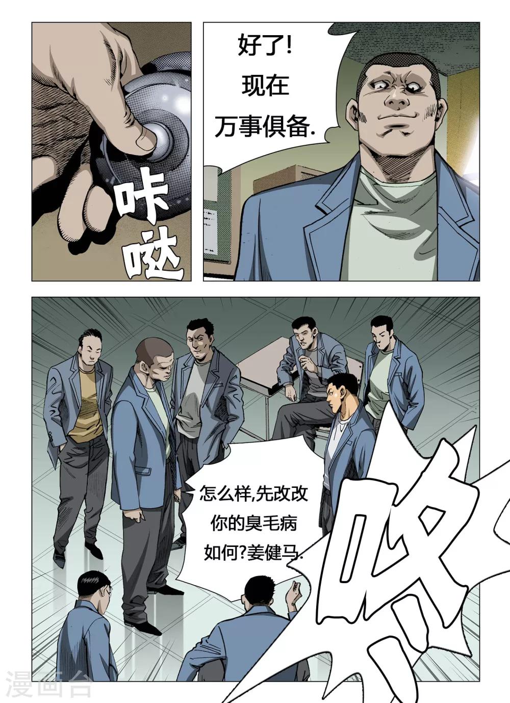 第15话6