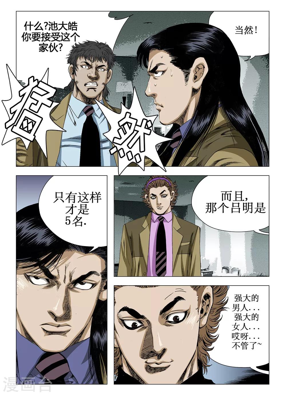 第28话9