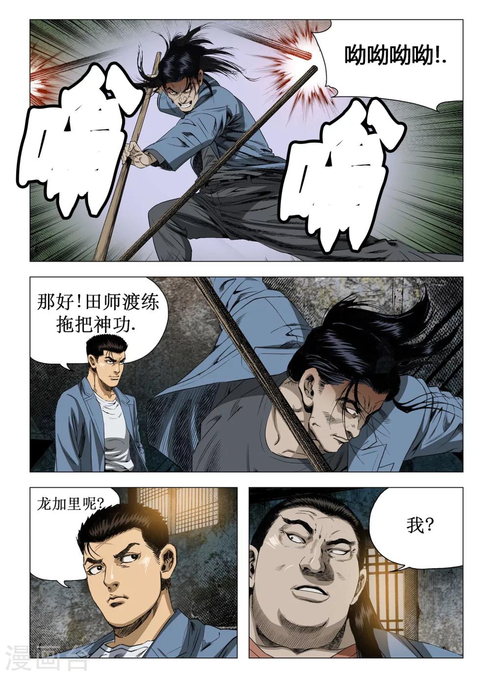 第54话4