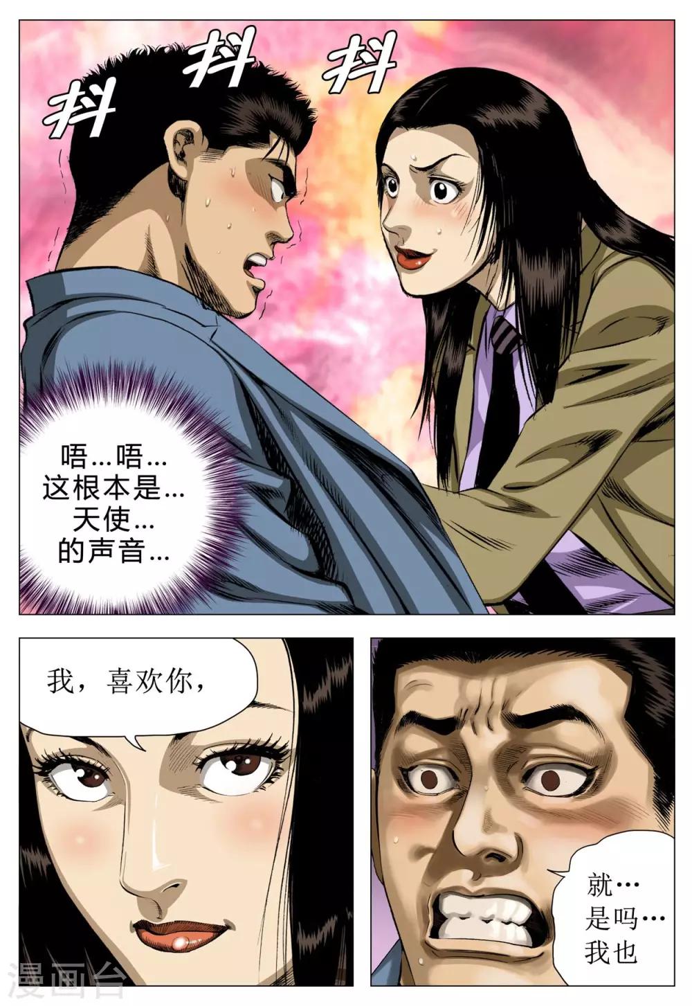 第77话36