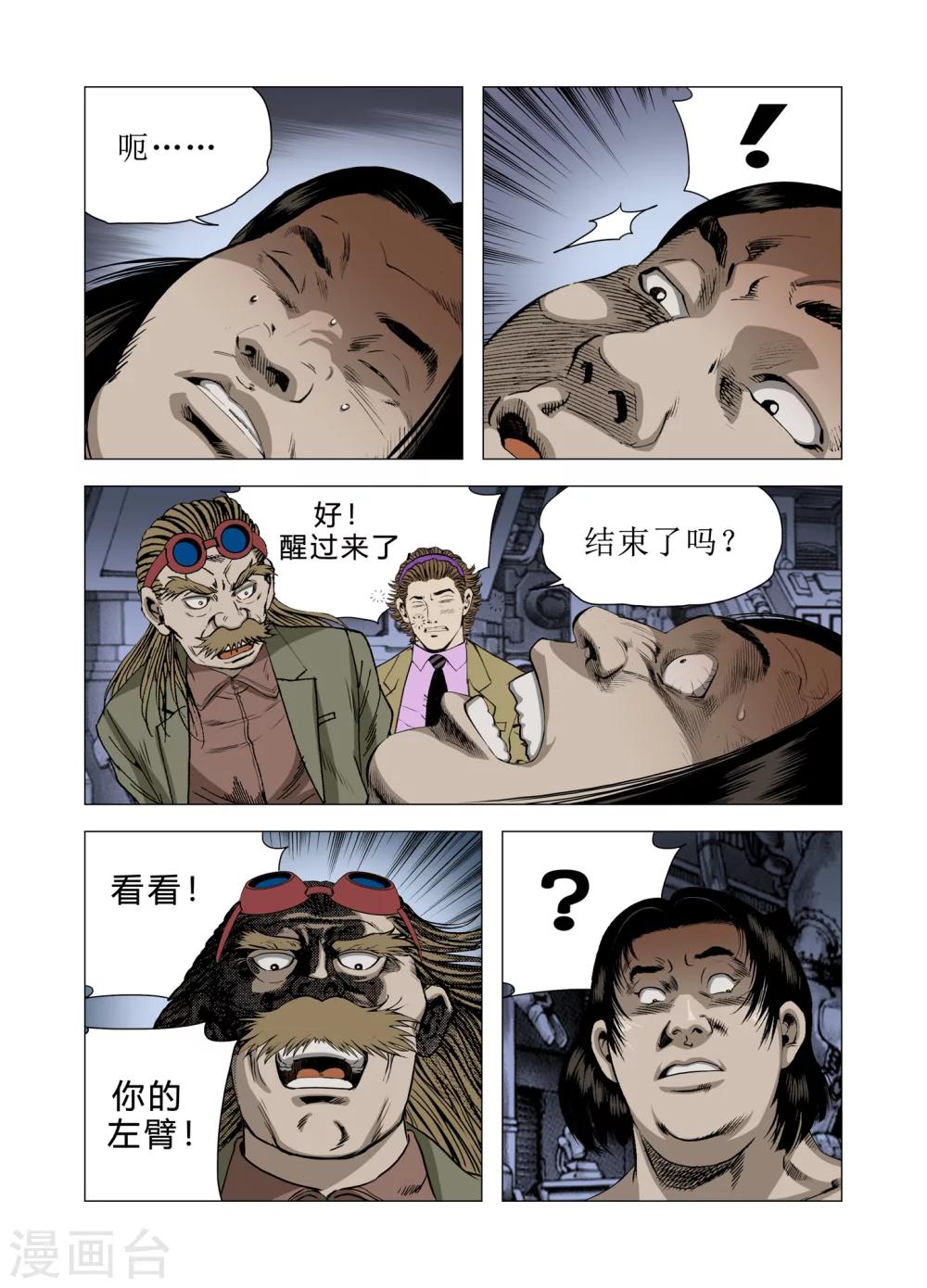 第74话37