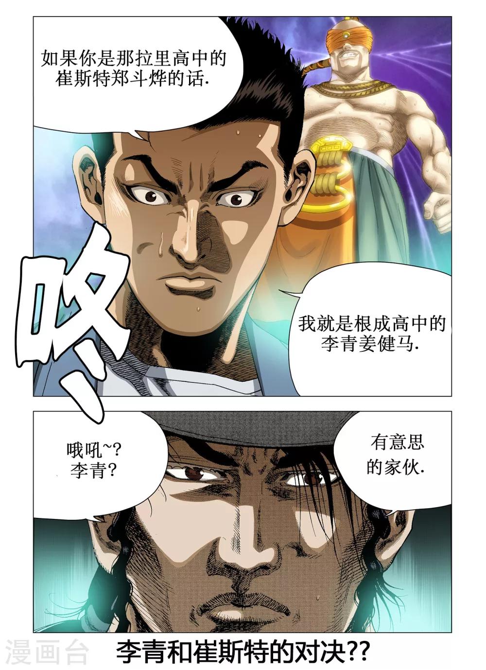 第32话8