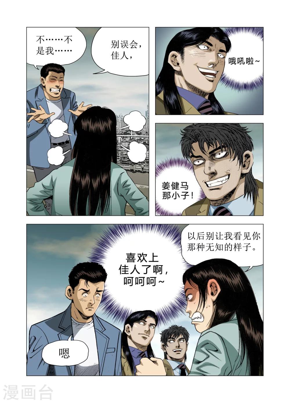 第73话28