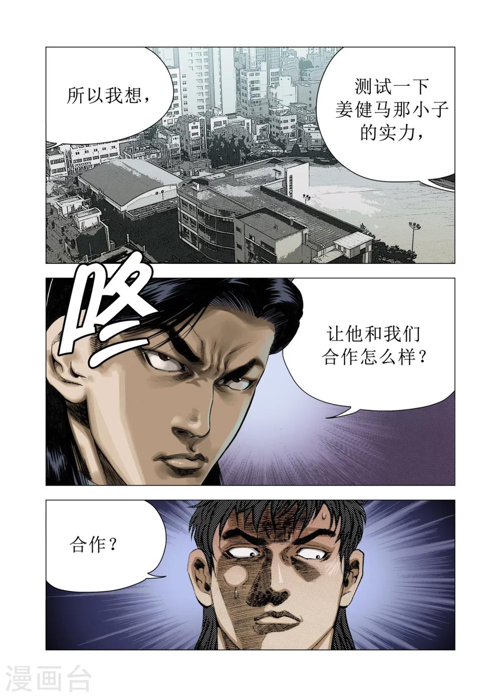 第72话26