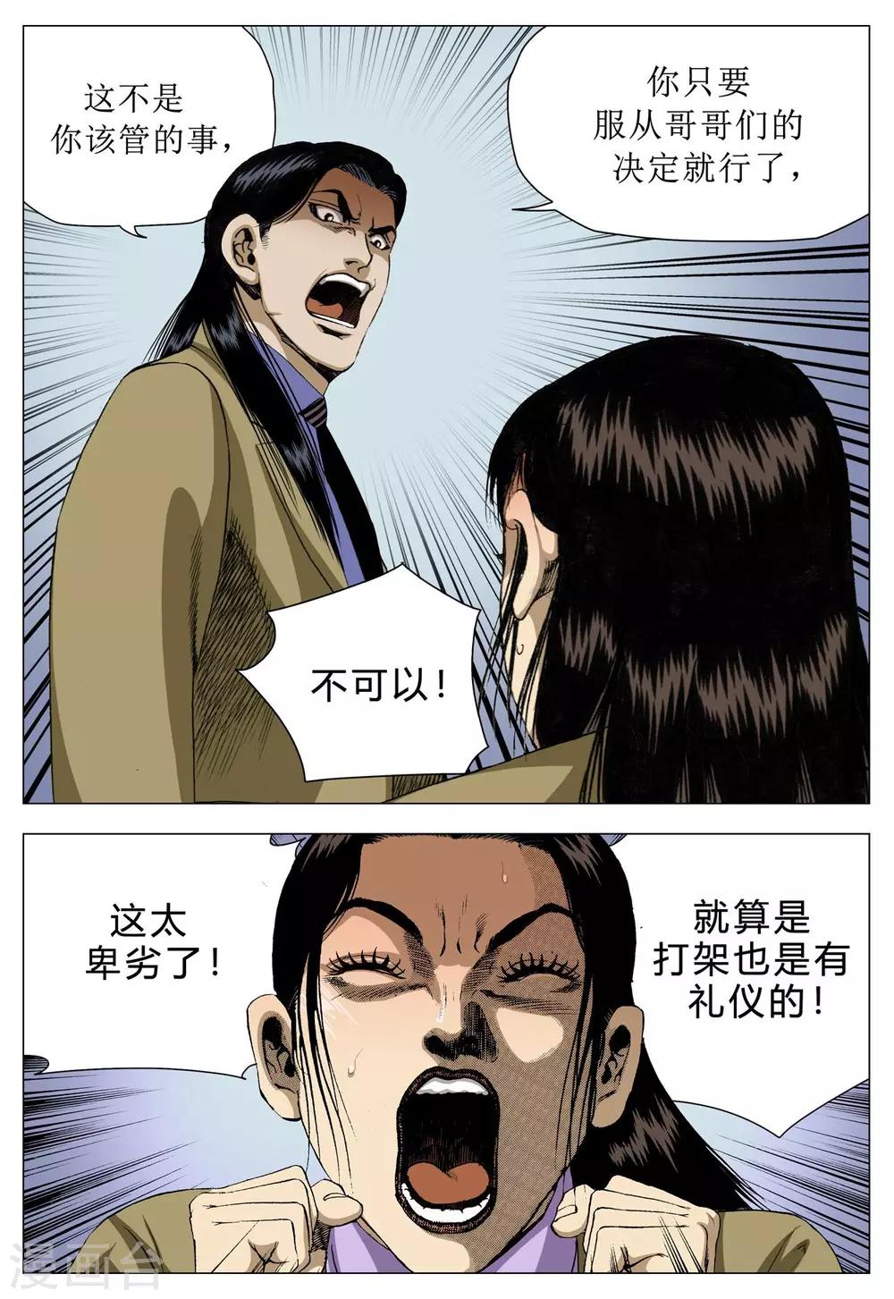 第77话13