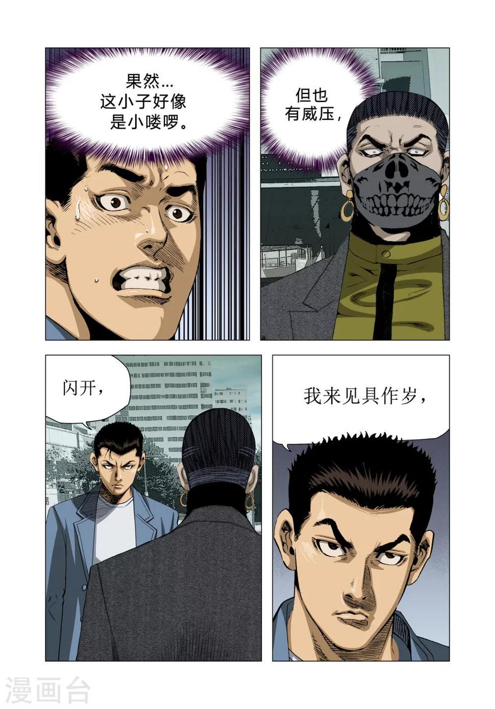 第83话28