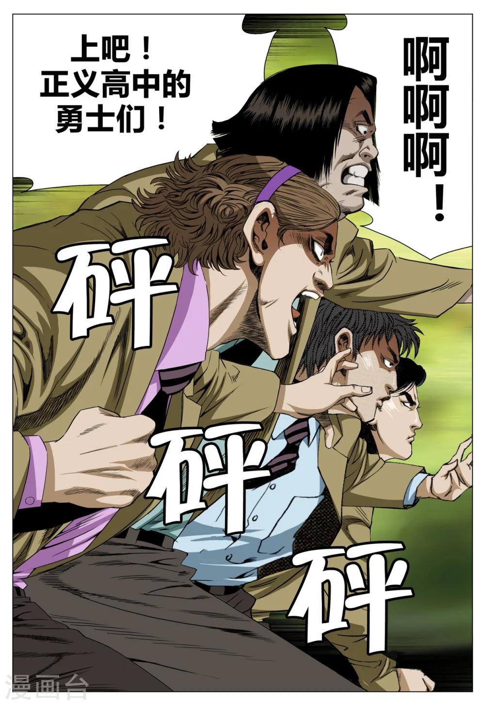 第70话9