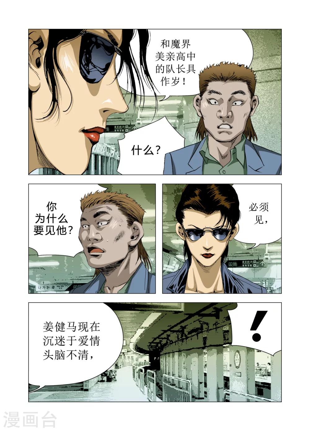 第82话6