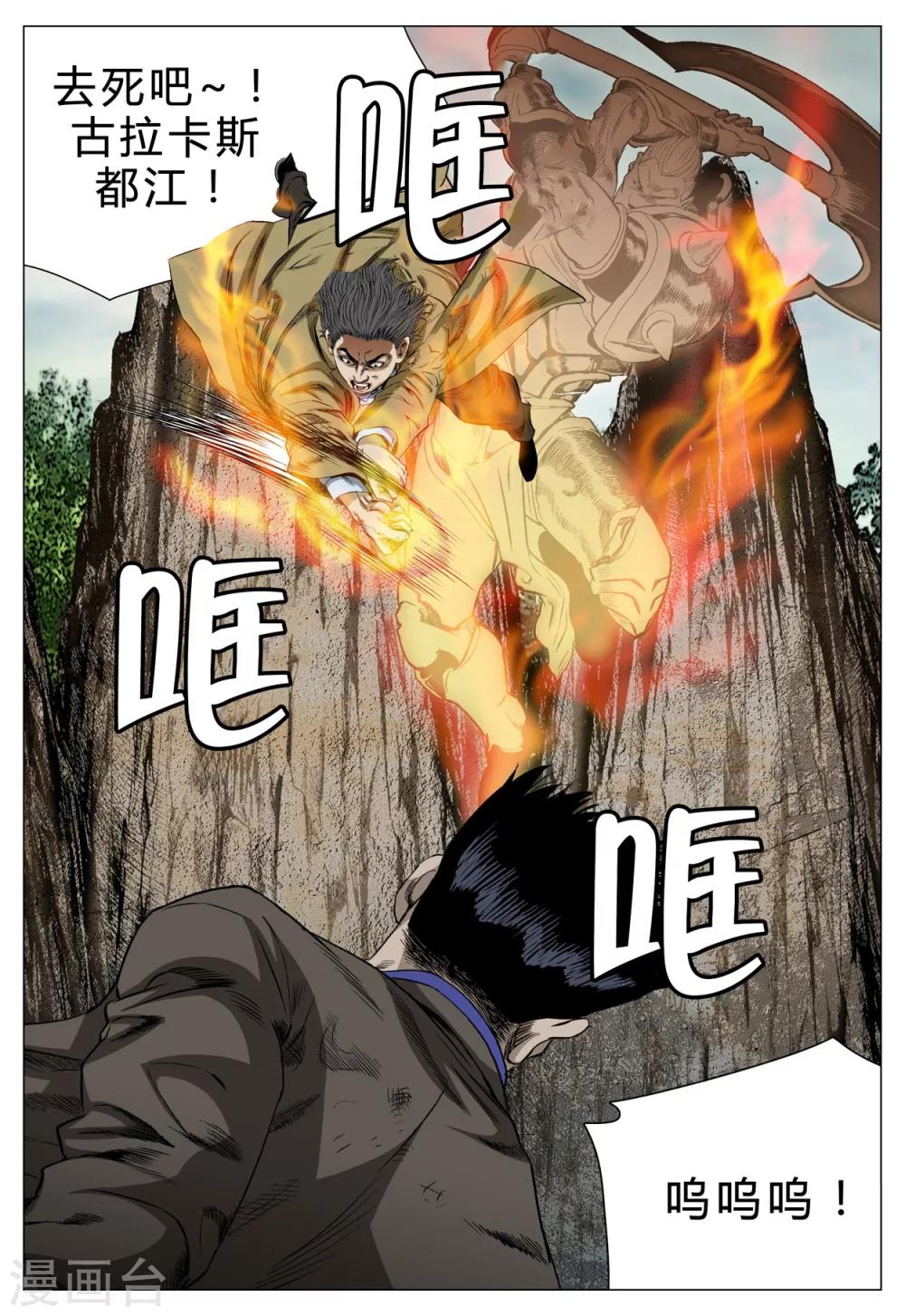 第71话21
