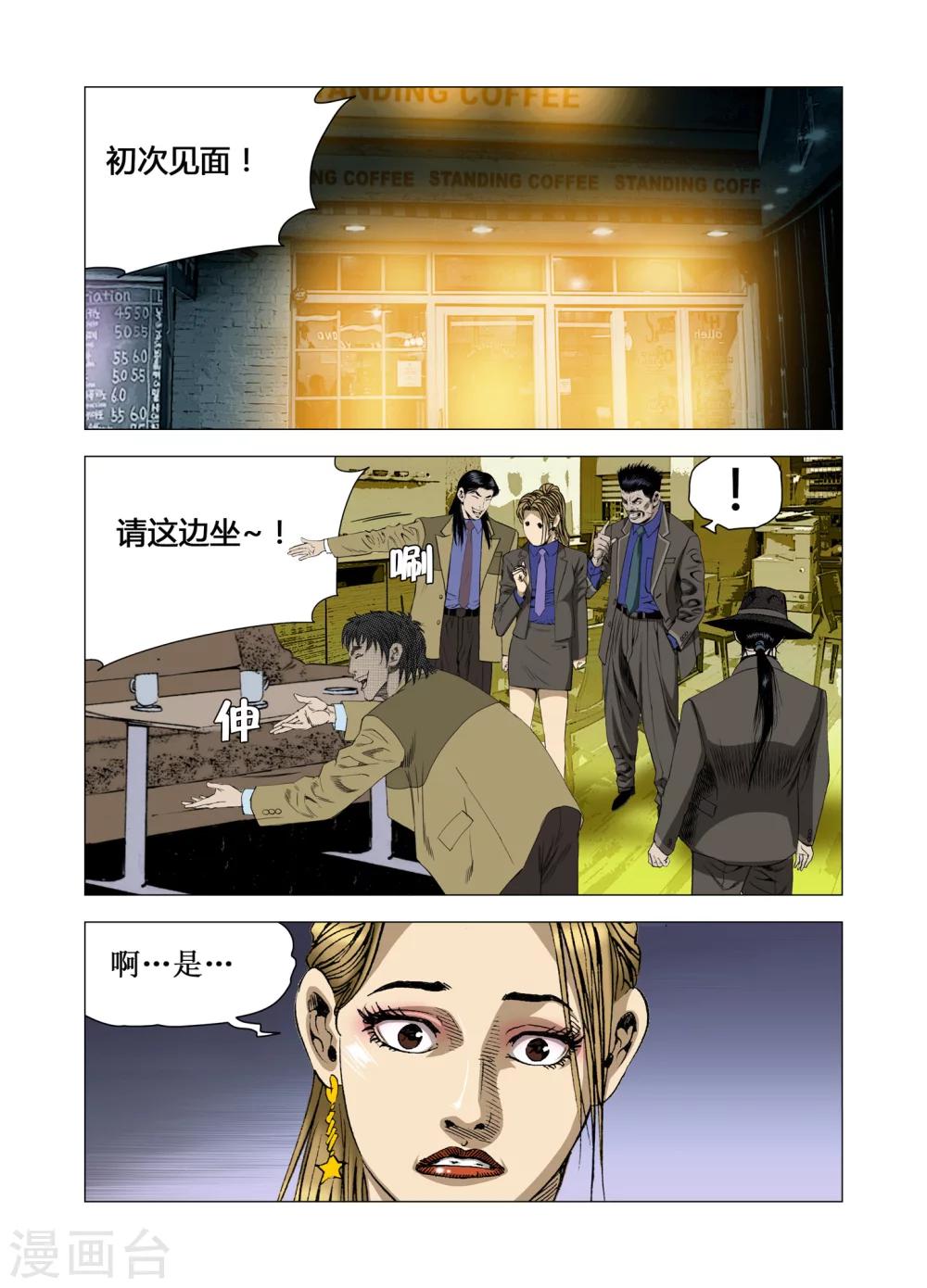 第67话13