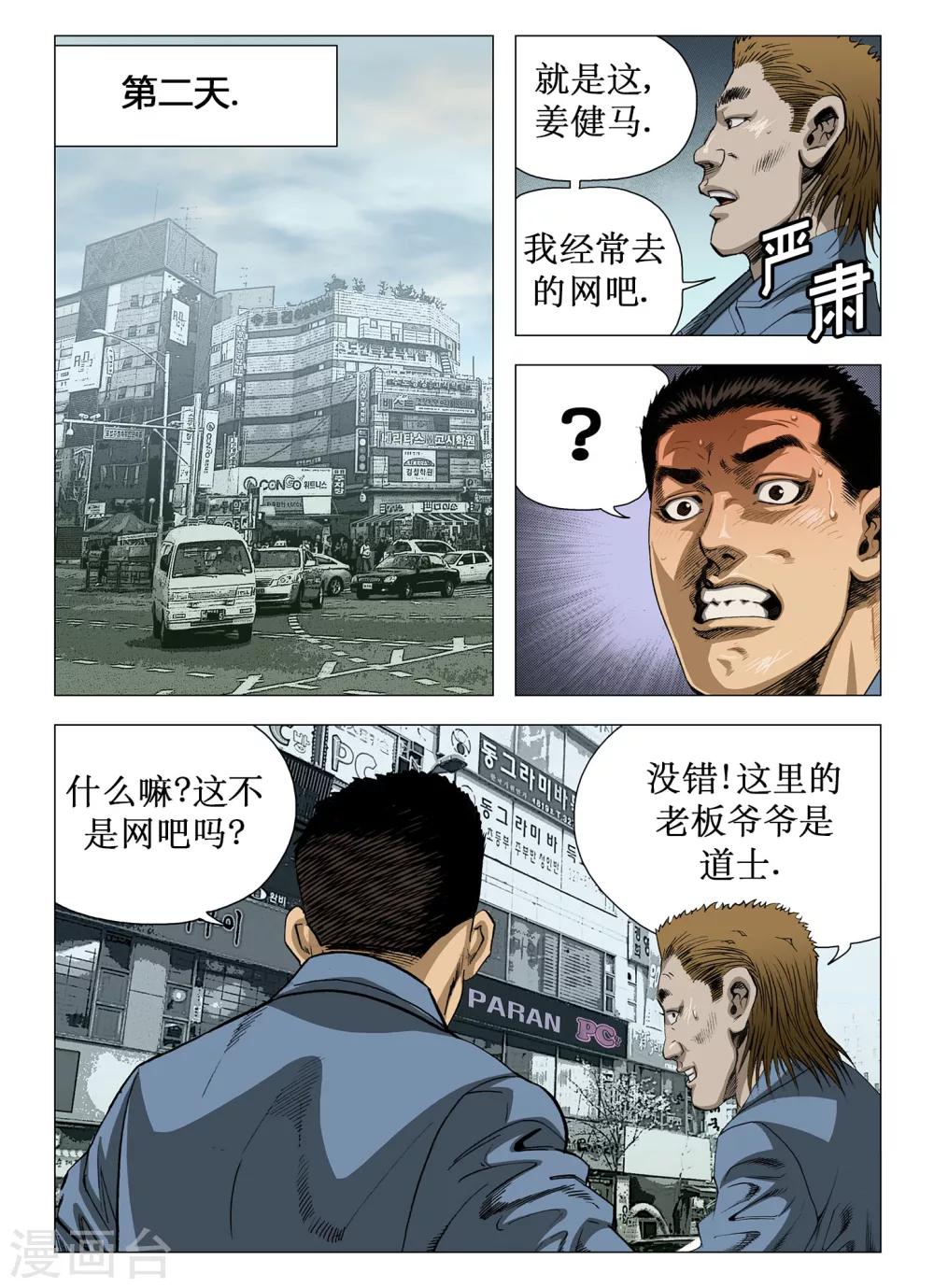 第58话6