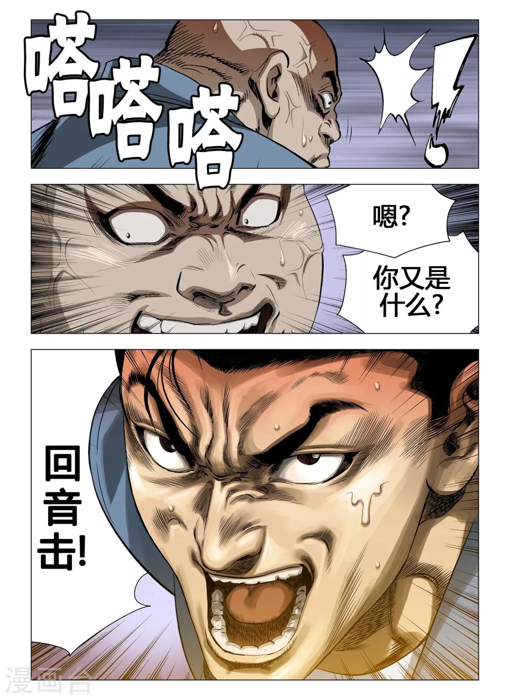 第30话7