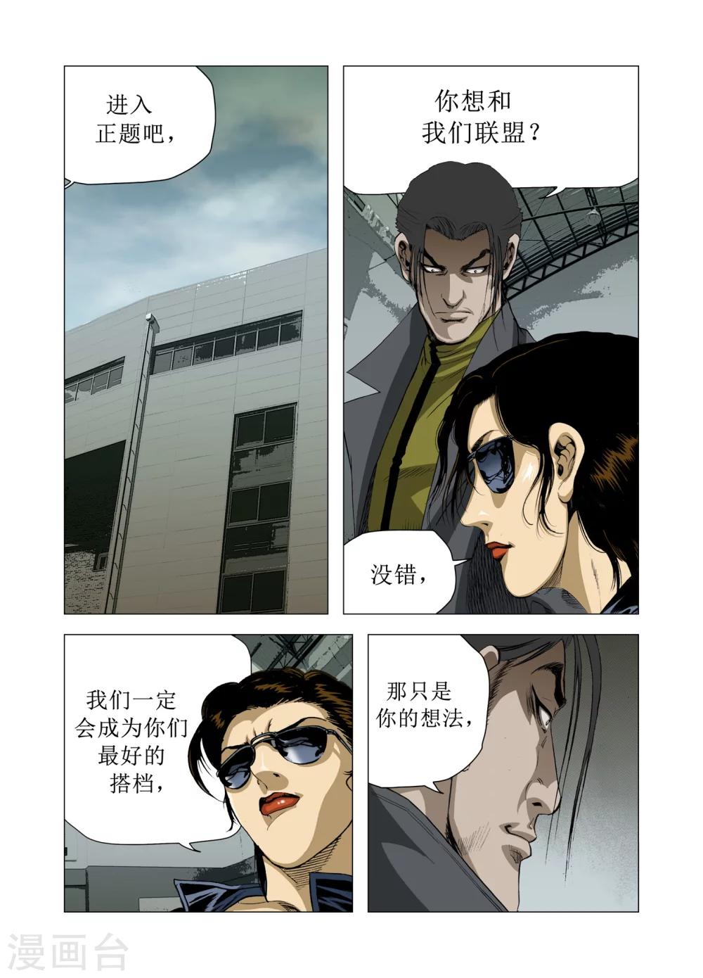 第82话23