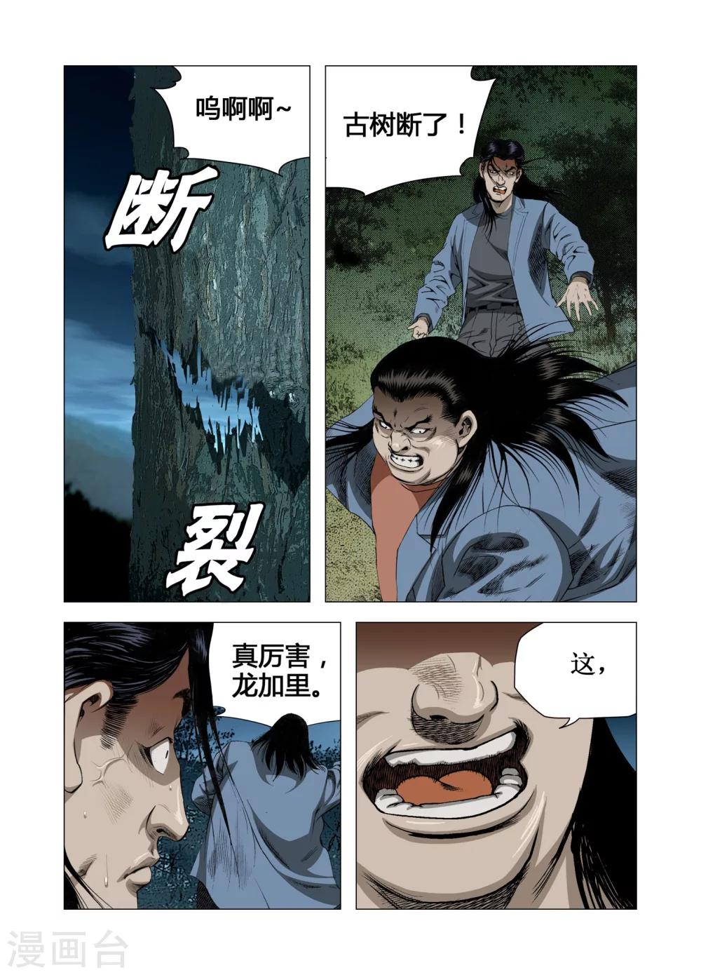 第64话3