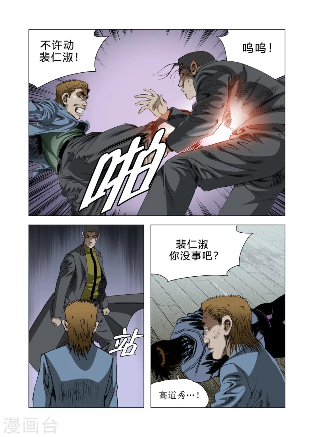 第82话37