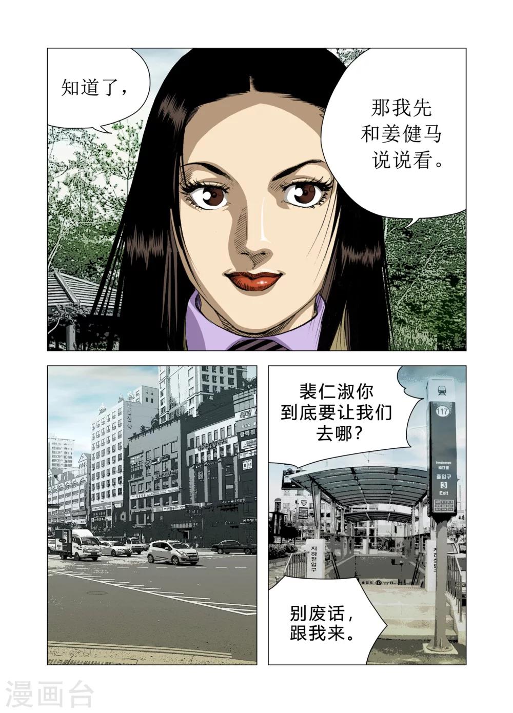 第82话4