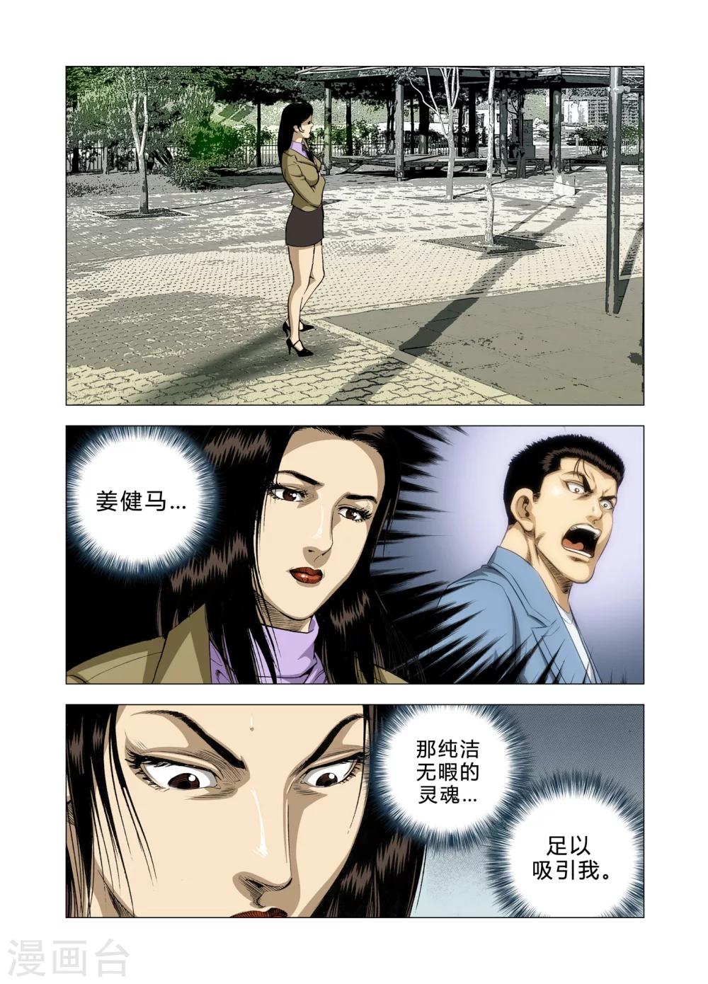 第81话44